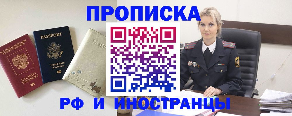 временная регистрация собственник в Нюрбе