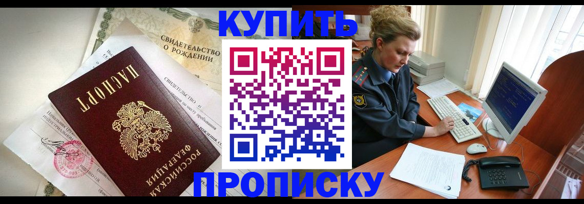 где прописаться в Нюрбе